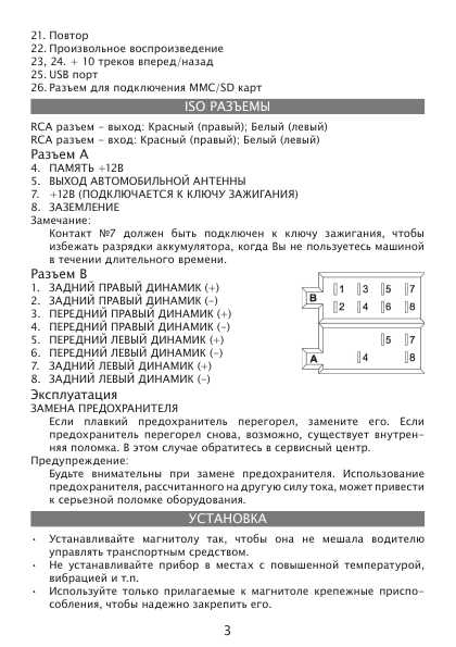 Инструкция Elenberg MX-380USB ― Manual-Shop.Ru