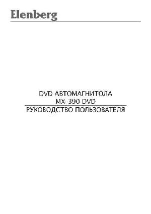 Инструкция Elenberg MX-390DVD  ― Manual-Shop.ru