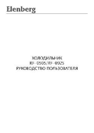 User manual Elenberg RF-0925  ― Manual-Shop.ru