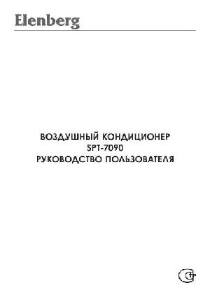 Инструкция Elenberg SPT-7090  ― Manual-Shop.ru