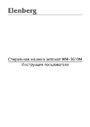Инструкция Elenberg WM-3610M  ― Manual-Shop.ru