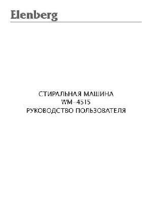 Инструкция Elenberg WM-4515  ― Manual-Shop.ru