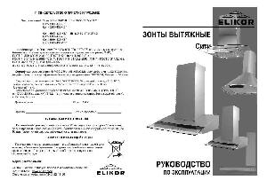 Инструкция Elikor Citi  ― Manual-Shop.ru