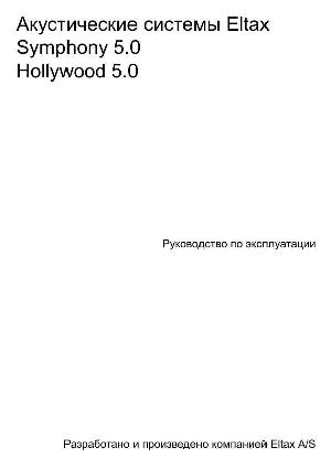 User manual Eltax Hollywood 5.0  ― Manual-Shop.ru