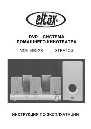 Инструкция Eltax STRATOS  ― Manual-Shop.ru