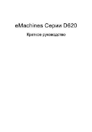 Инструкция eMachines D620  ― Manual-Shop.ru