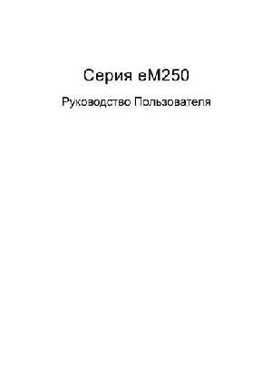 Инструкция eMachines eM250  ― Manual-Shop.ru