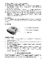 Инструкция ENERGY EN-508 