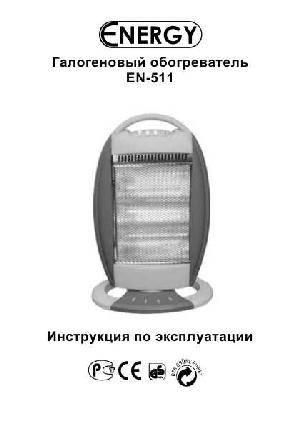 Инструкция ENERGY EN-511  ― Manual-Shop.ru