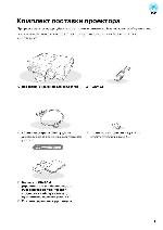 Инструкция Epson EH-TW3200 