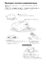 Инструкция Epson EMP-TW20 