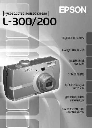 User manual Epson L-200  ― Manual-Shop.ru