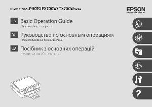 User manual Epson Photo PX700w  ― Manual-Shop.ru