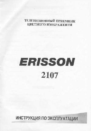 Инструкция ERISSON 2107  ― Manual-Shop.ru