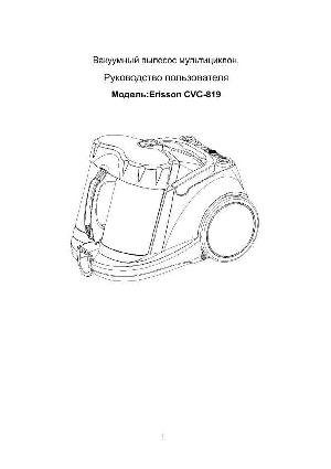 Инструкция ERISSON CVC-719  ― Manual-Shop.ru