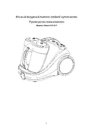 Инструкция ERISSON CVC-817  ― Manual-Shop.ru