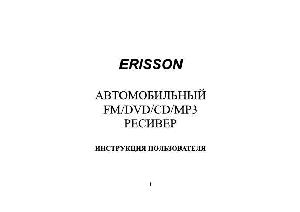 Инструкция ERISSON DRU-310  ― Manual-Shop.ru