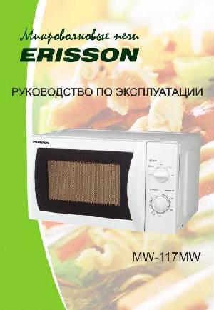 User manual ERISSON MW-117MW  ― Manual-Shop.ru