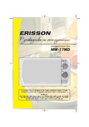 User manual ERISSON MW-17MD  ― Manual-Shop.ru