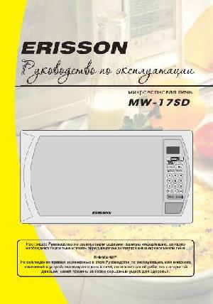 Инструкция ERISSON MW-17SD  ― Manual-Shop.ru
