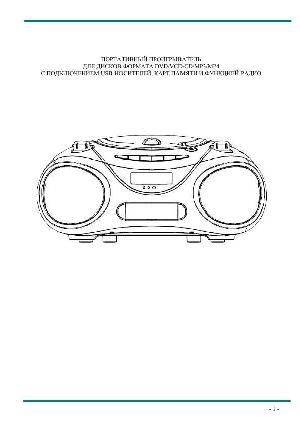 Инструкция ERISSON MW-6126DVD  ― Manual-Shop.ru