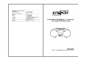 Инструкция ERISSON MW-8126U  ― Manual-Shop.ru