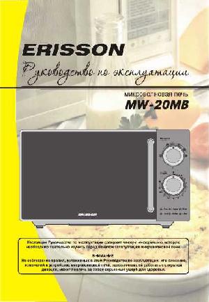 User manual ERISSON MWG-20MB  ― Manual-Shop.ru