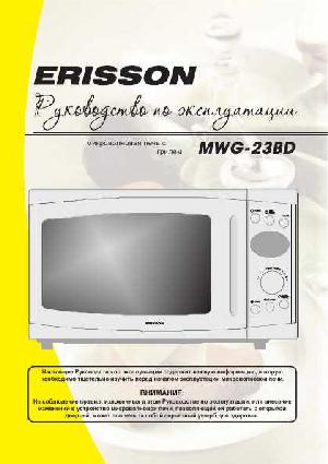 Инструкция ERISSON MWG-23BD  ― Manual-Shop.ru