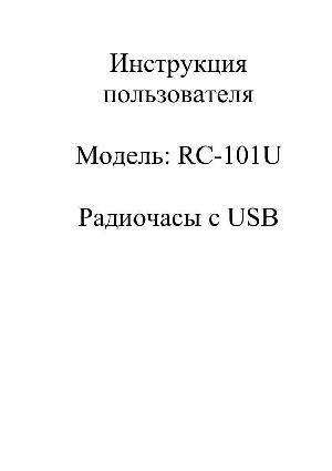 User manual ERISSON RC-101U  ― Manual-Shop.ru