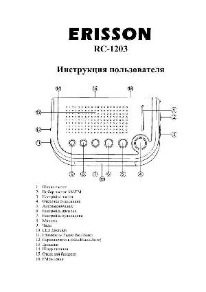 Инструкция ERISSON RC-1203  ― Manual-Shop.ru