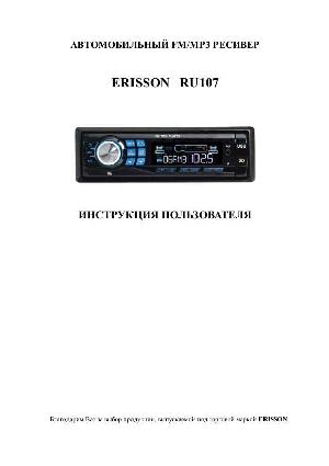 Инструкция ERISSON RU-107  ― Manual-Shop.ru