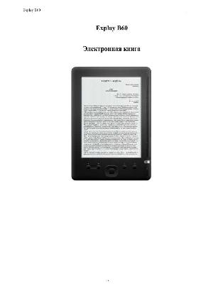 Инструкция Explay B60  ― Manual-Shop.ru