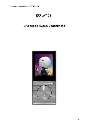 Инструкция Explay C41  ― Manual-Shop.ru