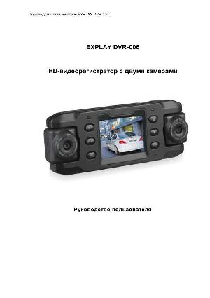 Инструкция Explay DVR-006  ― Manual-Shop.ru