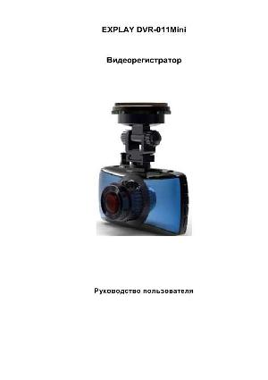 Инструкция Explay DVR-011Mini  ― Manual-Shop.ru