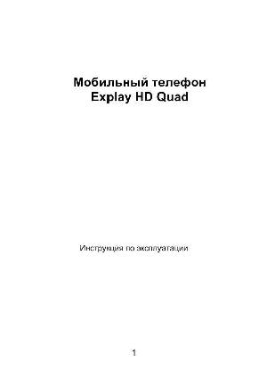 Инструкция Explay HD.Quad  ― Manual-Shop.ru