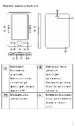Инструкция Explay HD.Book 