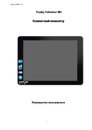 Инструкция Explay Informer 601  ― Manual-Shop.ru