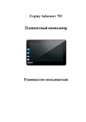 User manual Explay Informer 701  ― Manual-Shop.ru