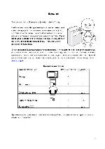 Инструкция Explay L11 