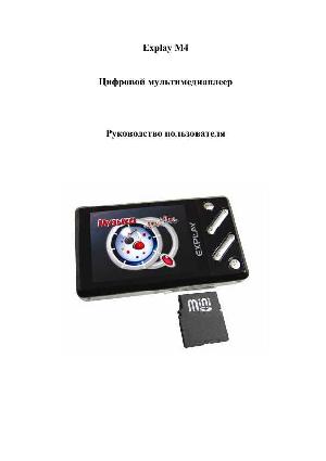 Инструкция Explay M4  ― Manual-Shop.ru