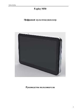 User manual Explay M50  ― Manual-Shop.ru