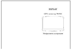 User manual Explay PN930  ― Manual-Shop.ru