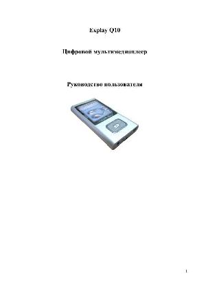 User manual Explay Q10  ― Manual-Shop.ru