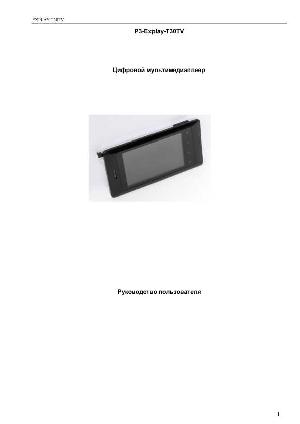 Инструкция Explay T-30TV  ― Manual-Shop.ru