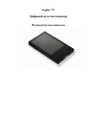 User manual Explay T7  ― Manual-Shop.ru