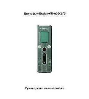 Инструкция Explay VR-A50  ― Manual-Shop.ru