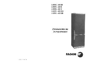 Инструкция Fagor 1FFC-47  ― Manual-Shop.ru