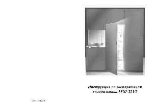 User manual Fagor 1FFI-225/2  ― Manual-Shop.ru