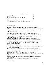 Инструкция Fagor 3F-3614 